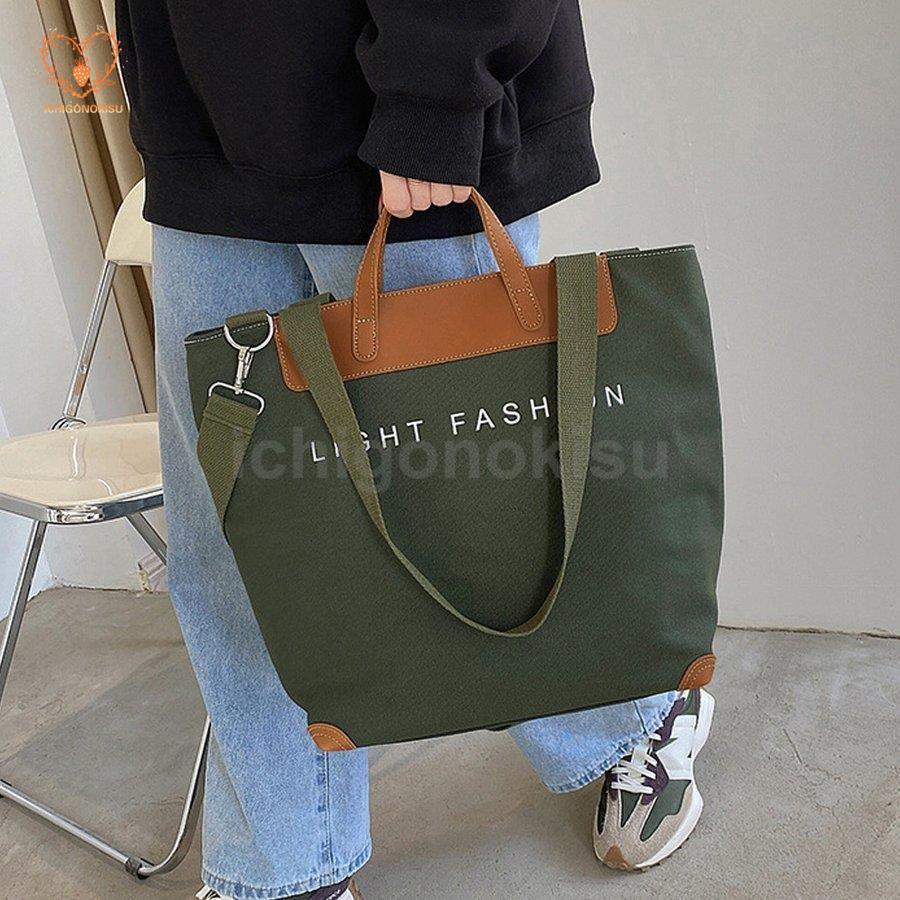 キャンバスバッグ レディース トートバッグマザーズバッグ 旅行バッグ 大きめ 肩掛けかばん  