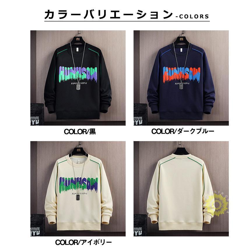 トレーナー メンズ おしゃれ 長袖トレーナー クルーネック ロンT 秋服 トップス春服 配色 英字プリント プルオーバー かっこいい 