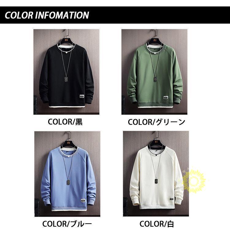 長袖トレーナー メンズ 秋服 トレーナー プルオーバー 無地 秋 春 トップス 丸首 スウェットシャツ 秋コーデ 重ね着風 カジュアル 