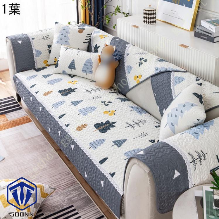 ペットソファーカバー ソファーカバー ソファーシーツ 防水ソファカバー ペット用品 ズレにくい 傷防止 肘付き スリップカバー 爪とぎ防止 キルティング保護 