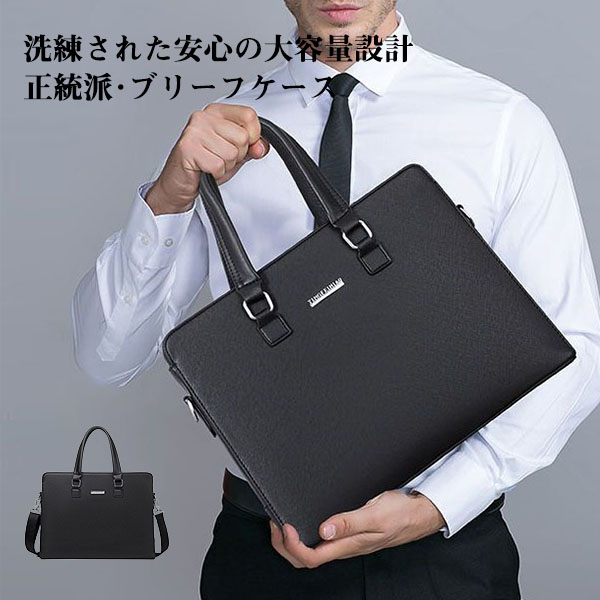 ビジネスバッグ メンズ 合皮 レザー 2WAY 軽量 A4収納 ショルダー付き自転車通勤 1-2泊 出張 大きめ 40代 バック PC対応 鞄 撥水 大容量 50代 おしゃれ 