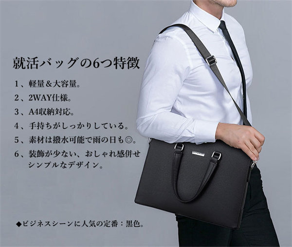 ビジネスバッグ メンズ 合皮 レザー 2WAY 軽量 A4収納 ショルダー付き自転車通勤 1-2泊 出張 大きめ 40代 バック PC対応 鞄 撥水 大容量 50代 おしゃれ 