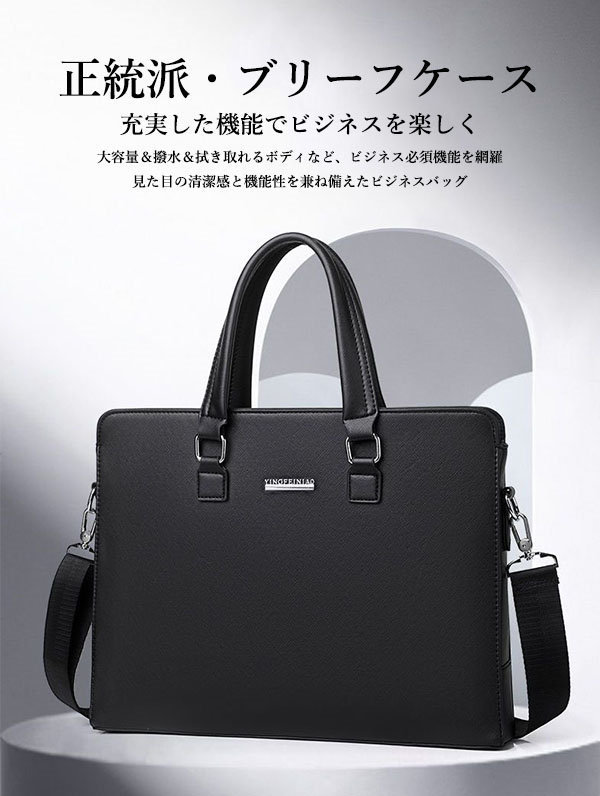 ビジネスバッグ メンズ 合皮 レザー 2WAY 軽量 A4収納 ショルダー付き自転車通勤 1-2泊 出張 大きめ 40代 バック PC対応 鞄 撥水 大容量 50代 おしゃれ 