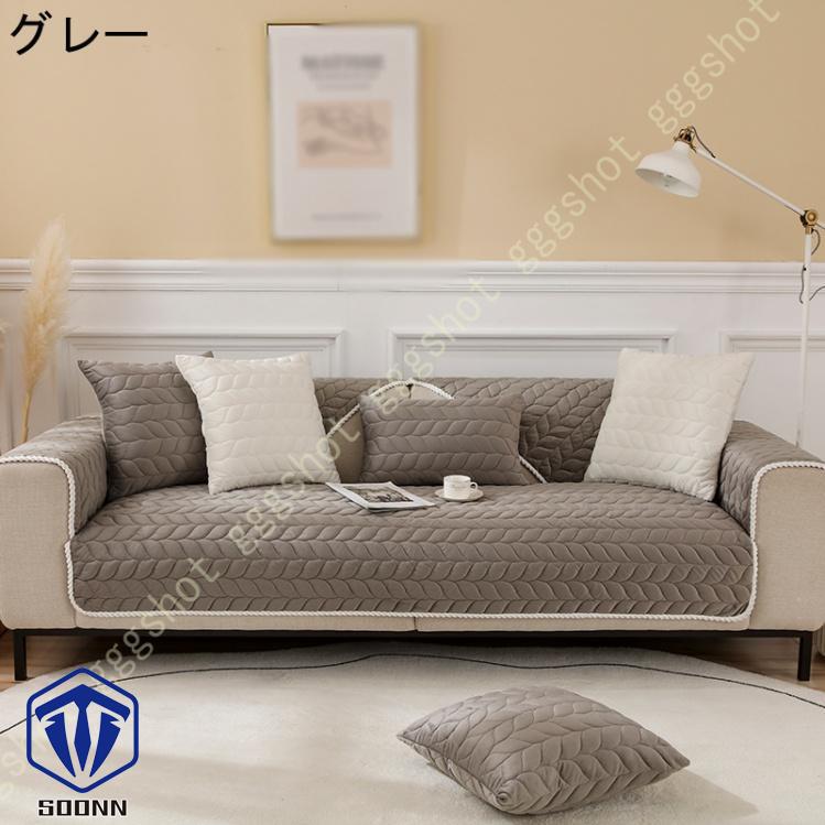 ペットソファーカバー ソファーカバー ソファーシーツ 室内マット ペット用品 滑り止め 爪とぎ防止 キルティング保護 傷防止 あったか ソファーシート 