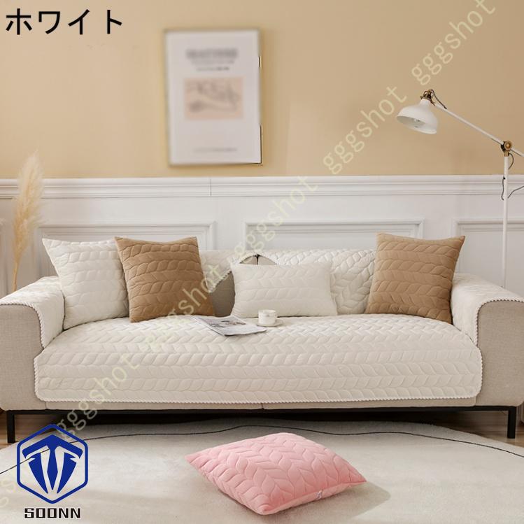 ペットソファーカバー ソファーカバー ソファーシーツ 室内マット ペット用品 滑り止め 爪とぎ防止 キルティング保護 傷防止 あったか ソファーシート 