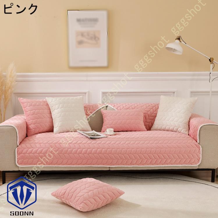 ペットソファーカバー ソファーカバー ソファーシーツ 室内マット ペット用品 滑り止め 爪とぎ防止 キルティング保護 傷防止 あったか ソファーシート 
