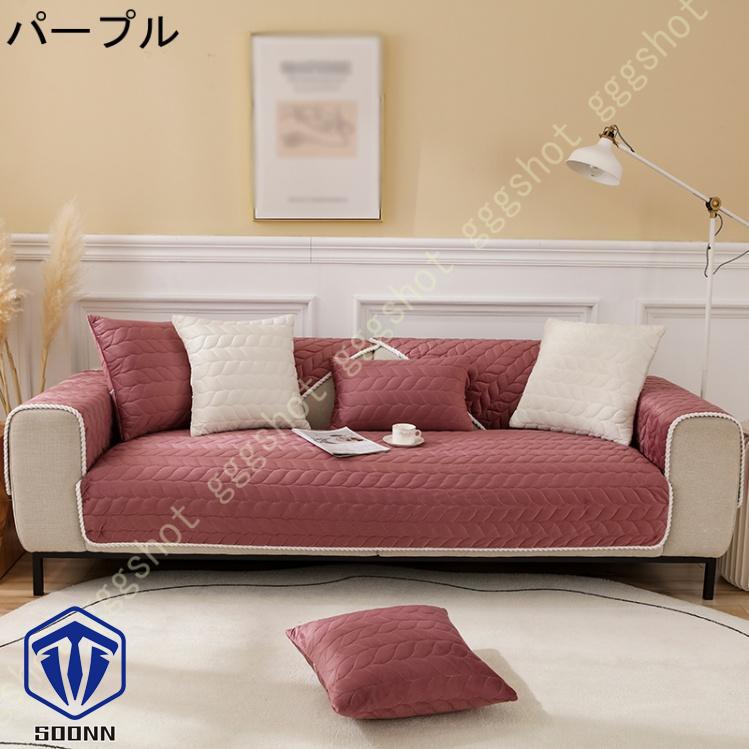 ペットソファーカバー ソファーカバー ソファーシーツ 室内マット ペット用品 滑り止め 爪とぎ防止 キルティング保護 傷防止 あったか ソファーシート 