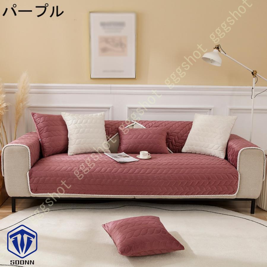 ペットソファーカバー ソファーカバー ソファーシーツ 室内マット ペット用品 滑り止め 爪とぎ防止 キルティング保護 傷防止 あったか ソファーシート 