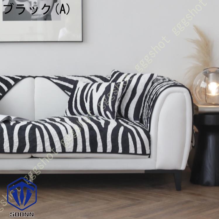 ペットソファーカバー ソファーカバー ソファーシーツ 室内マット ペット用品 ズレにくい 肘付き 爪とぎ防止 スリップカバー 傷防止 キルティング保護 