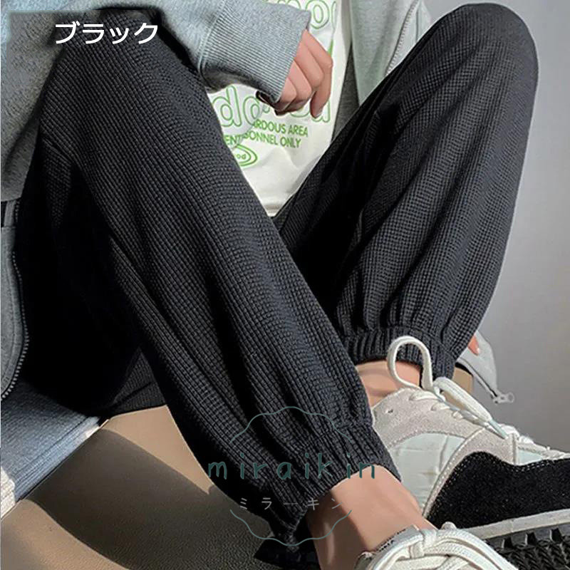 スウェットパンツ ワッフル生地 韓国風 レディース ジョガーパンツ 春秋冬ドローストリングパンツ 長ズボン ストレートパンツ ハイウエスト ロングパンツ 