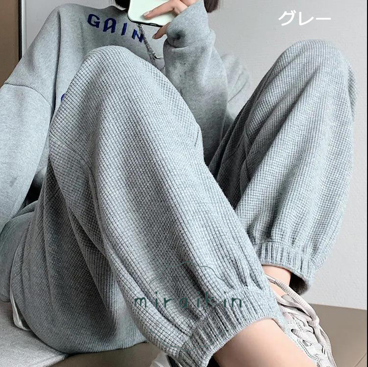 スウェットパンツ ワッフル生地 韓国風 レディース ジョガーパンツ 春秋冬ドローストリングパンツ 長ズボン ストレートパンツ ハイウエスト ロングパンツ 
