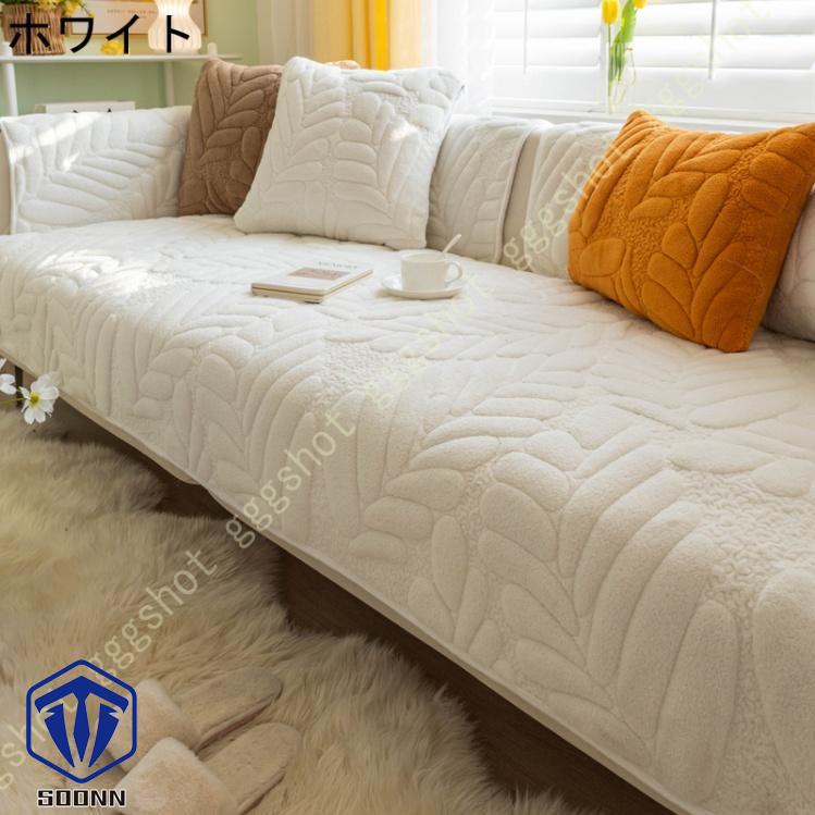 ペットソファーカバー ソファーカバー ソファーシーツ ソファー保護カバー 防塵 爪とぎ防止 キルティング保護 おしゃれ 滑り止め 室内マット ペット用品 
