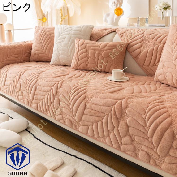 ペットソファーカバー ソファーカバー ソファーシーツ ソファー保護カバー 防塵 爪とぎ防止 キルティング保護 おしゃれ 滑り止め 室内マット ペット用品 