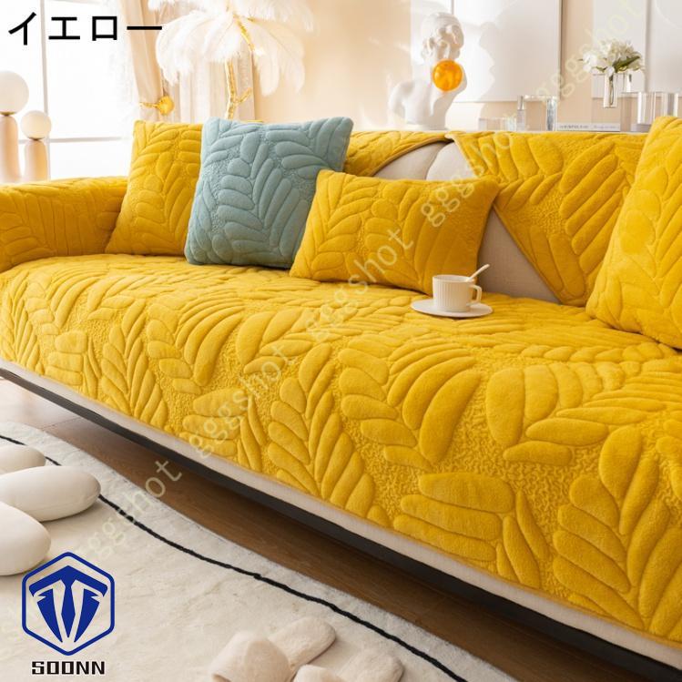 ペットソファーカバー ソファーカバー ソファーシーツ ソファー保護カバー 防塵 爪とぎ防止 キルティング保護 おしゃれ 滑り止め 室内マット ペット用品 