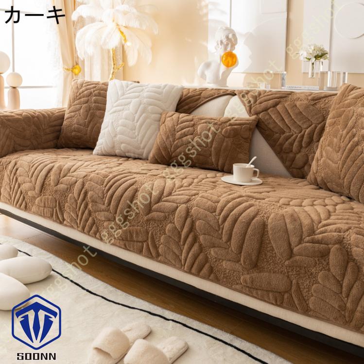 ペットソファーカバー ソファーカバー ソファーシーツ ソファー保護カバー 防塵 爪とぎ防止 キルティング保護 おしゃれ 滑り止め 室内マット ペット用品 