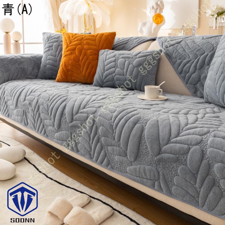 ペットソファーカバー ソファーカバー ソファーシーツ ソファー保護カバー 防塵 爪とぎ防止 キルティング保護 おしゃれ 滑り止め 室内マット ペット用品 