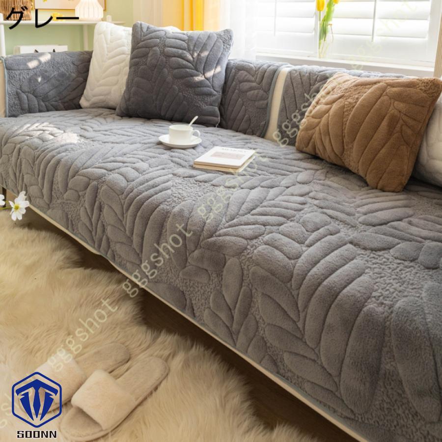 ペットソファーカバー ソファーカバー ソファーシーツ ソファー保護カバー 防塵 爪とぎ防止 キルティング保護 おしゃれ 滑り止め 室内マット ペット用品 
