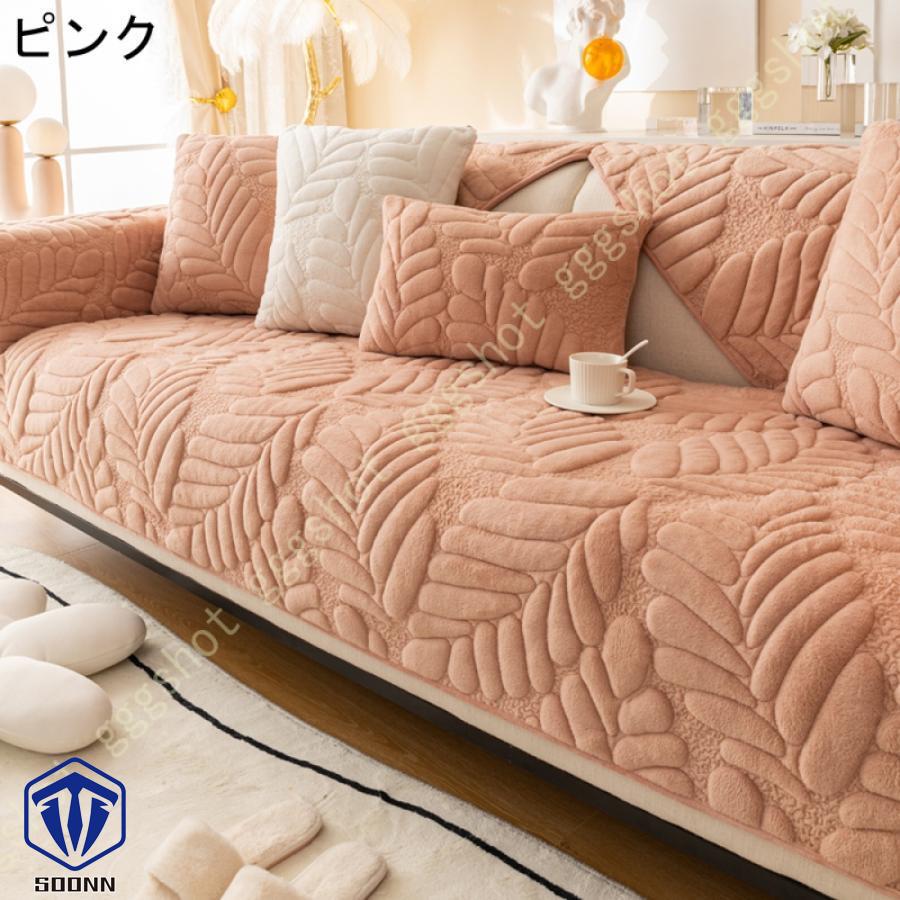 ペットソファーカバー ソファーカバー ソファーシーツ ソファー保護カバー 防塵 爪とぎ防止 キルティング保護 おしゃれ 滑り止め 室内マット ペット用品 