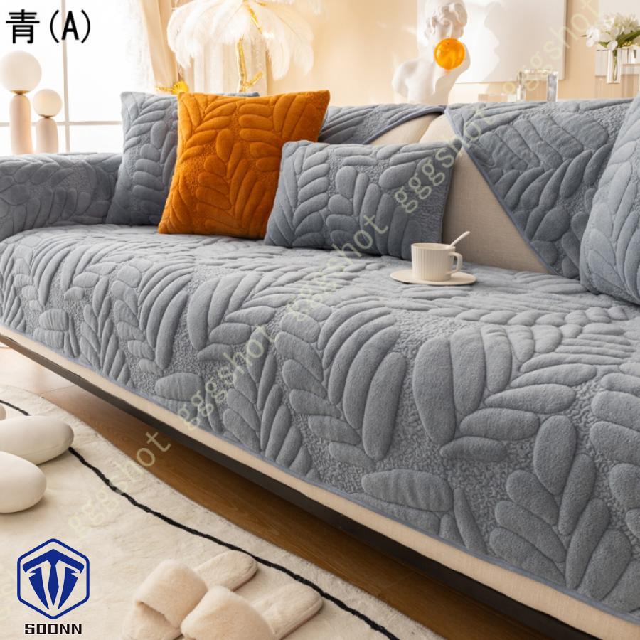 ペットソファーカバー ソファーカバー ソファーシーツ ソファー保護カバー 防塵 爪とぎ防止 キルティング保護 おしゃれ 滑り止め 室内マット ペット用品 