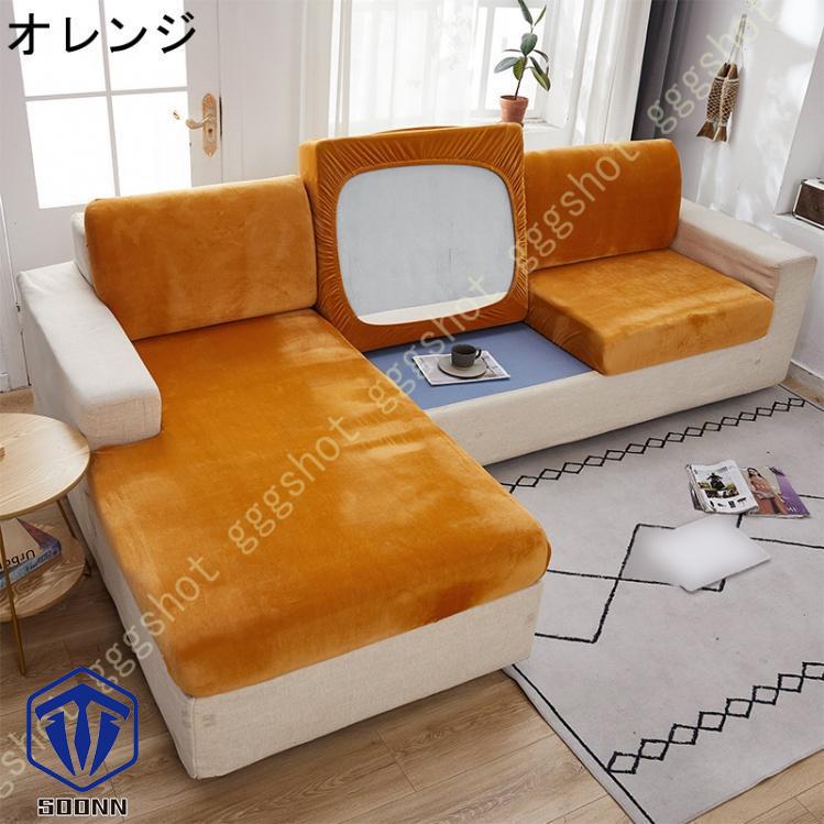 ソファカバー カウチ 3人掛 ストレッチ 伸びる ハイバック おしゃれ 欧米風 大判 爪とぎ傷の保護 スリップ インテリア 猫 あったか 水洗い 犬 替えカバー 