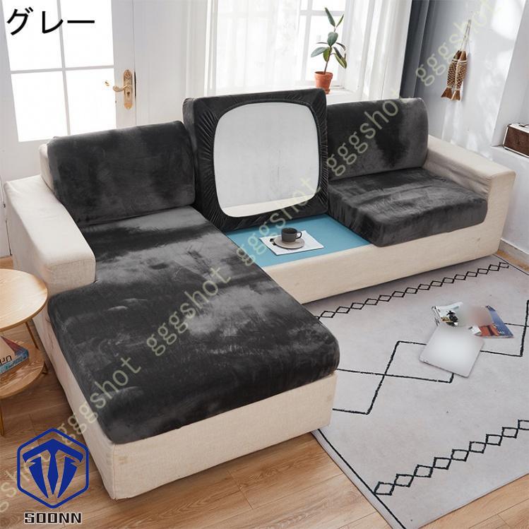 ソファカバー カウチ 3人掛 ストレッチ 伸びる ハイバック おしゃれ 欧米風 大判 爪とぎ傷の保護 スリップ インテリア 猫 あったか 水洗い 犬 替えカバー 