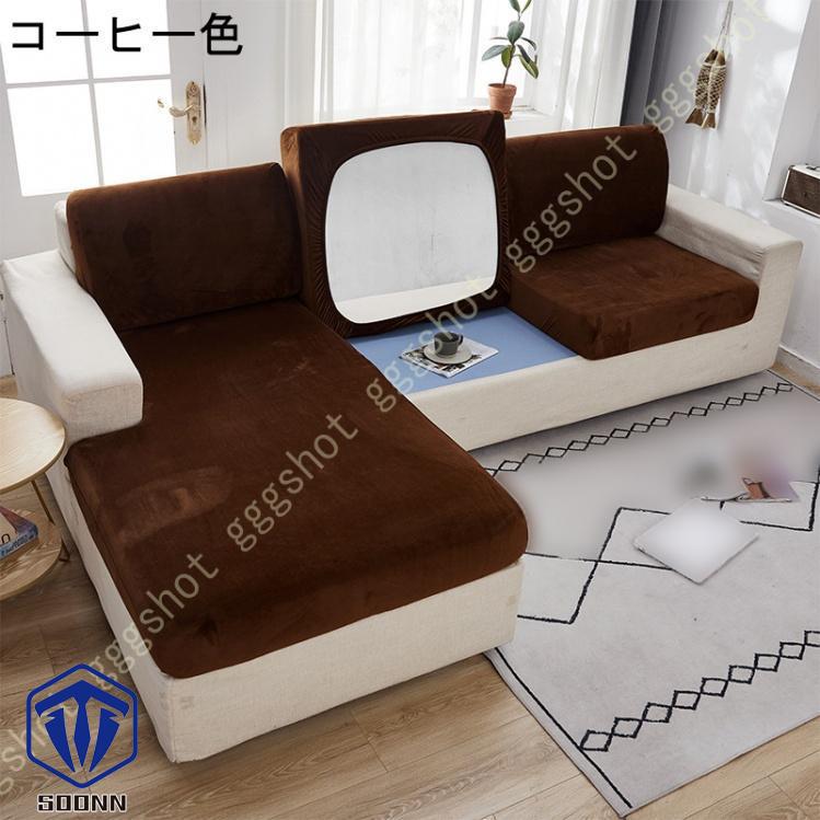 ソファカバー カウチ 3人掛 ストレッチ 伸びる ハイバック おしゃれ 欧米風 大判 爪とぎ傷の保護 スリップ インテリア 猫 あったか 水洗い 犬 替えカバー 