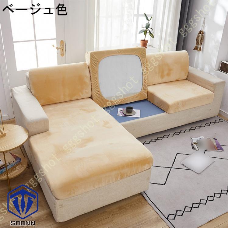 ソファカバー カウチ 3人掛 ストレッチ 伸びる ハイバック おしゃれ 欧米風 大判 爪とぎ傷の保護 スリップ インテリア 猫 あったか 水洗い 犬 替えカバー 