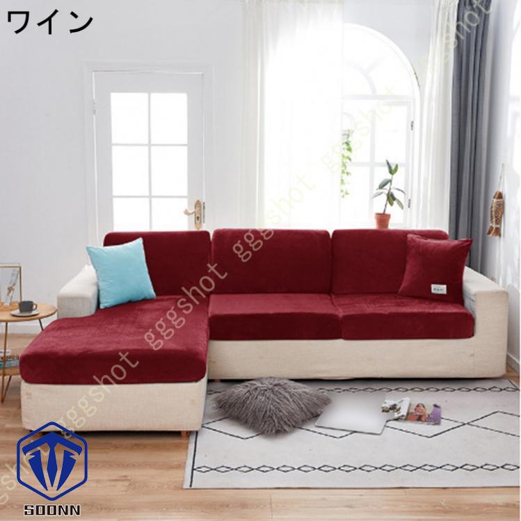 ソファカバー カウチ 3人掛 ストレッチ 伸びる ハイバック おしゃれ 欧米風 大判 爪とぎ傷の保護 スリップ インテリア 猫 あったか 水洗い 犬 替えカバー 