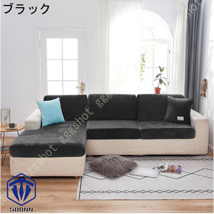 ソファカバー カウチ 3人掛 ストレッチ 伸びる ハイバック おしゃれ 欧米風 大判 爪とぎ傷の保護 スリップ インテリア 猫 あったか 水洗い 犬 替えカバー 