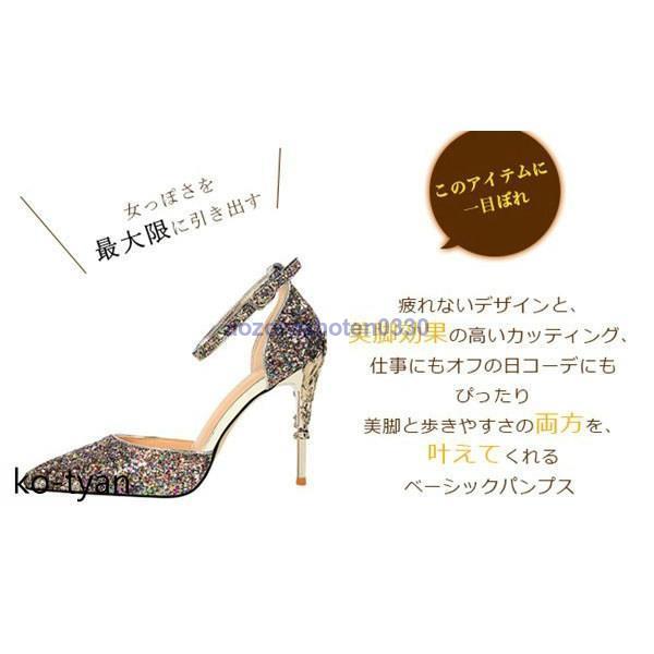 パンプス 結婚式 ストラップ 脱げない 彫り風ヒール ハイヒール フォーマル おしゃれ サイドオープン パーティー痛くない グリッター 