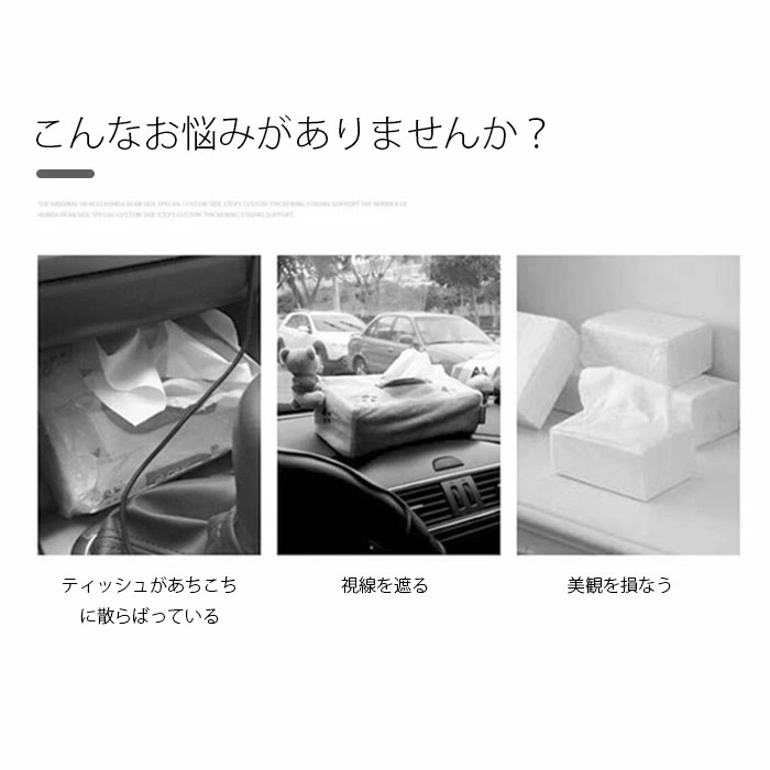 ティッシュケース 吊り下げ PUレザー 壁掛け 車用 カー用品 箱ティッシュ 取り付け アクセサ ティッシュホルダー ティッシュ箱 便利 