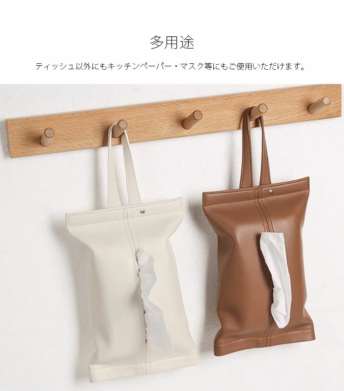 ティッシュケース 吊り下げ PUレザー 壁掛け 車用 カー用品 箱ティッシュ 取り付け アクセサ ティッシュホルダー ティッシュ箱 便利 