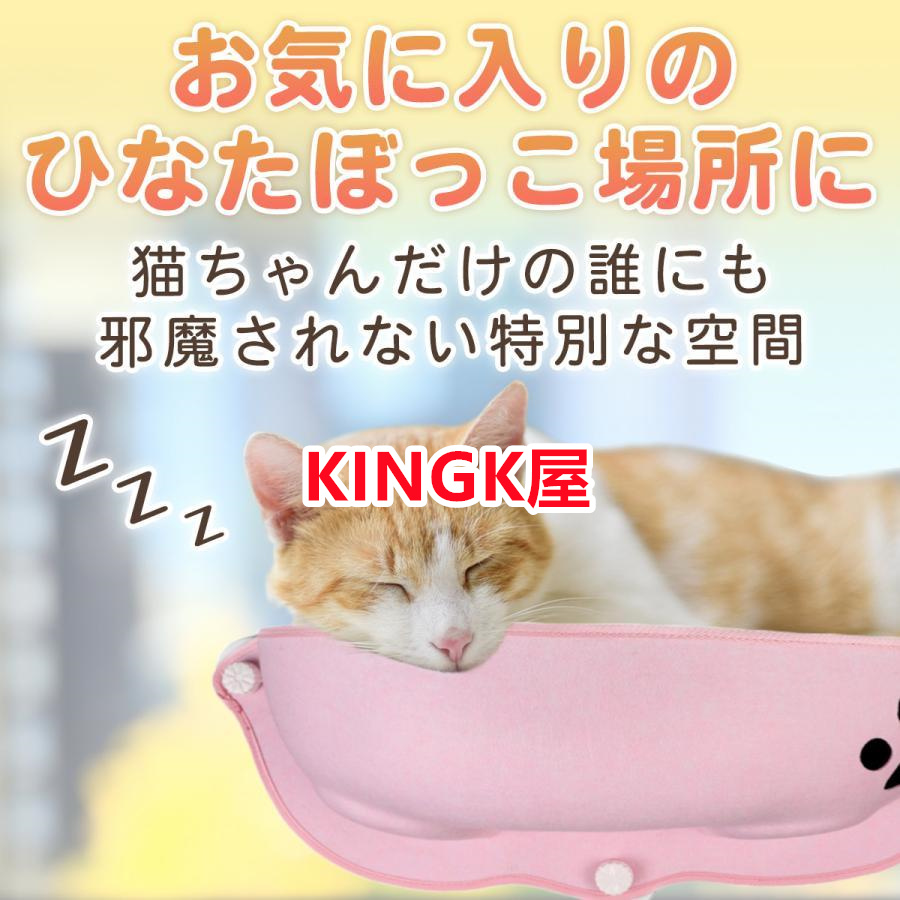 猫 窓 吸盤 ベッド ハンモック 窓際 窓掛け 日光浴 ネコ用 取付簡単 窓ベッド 室内用 猫ハンモック キャット 