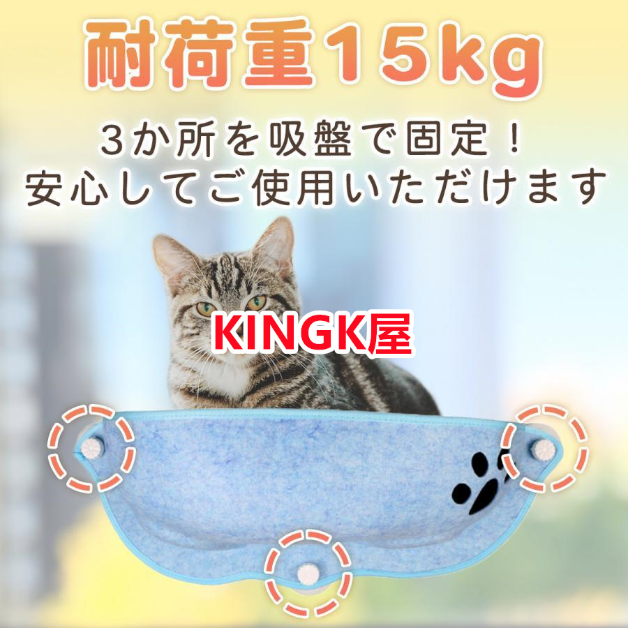 猫 窓 吸盤 ベッド ハンモック 窓際 窓掛け 日光浴 ネコ用 取付簡単 窓ベッド 室内用 猫ハンモック キャット 