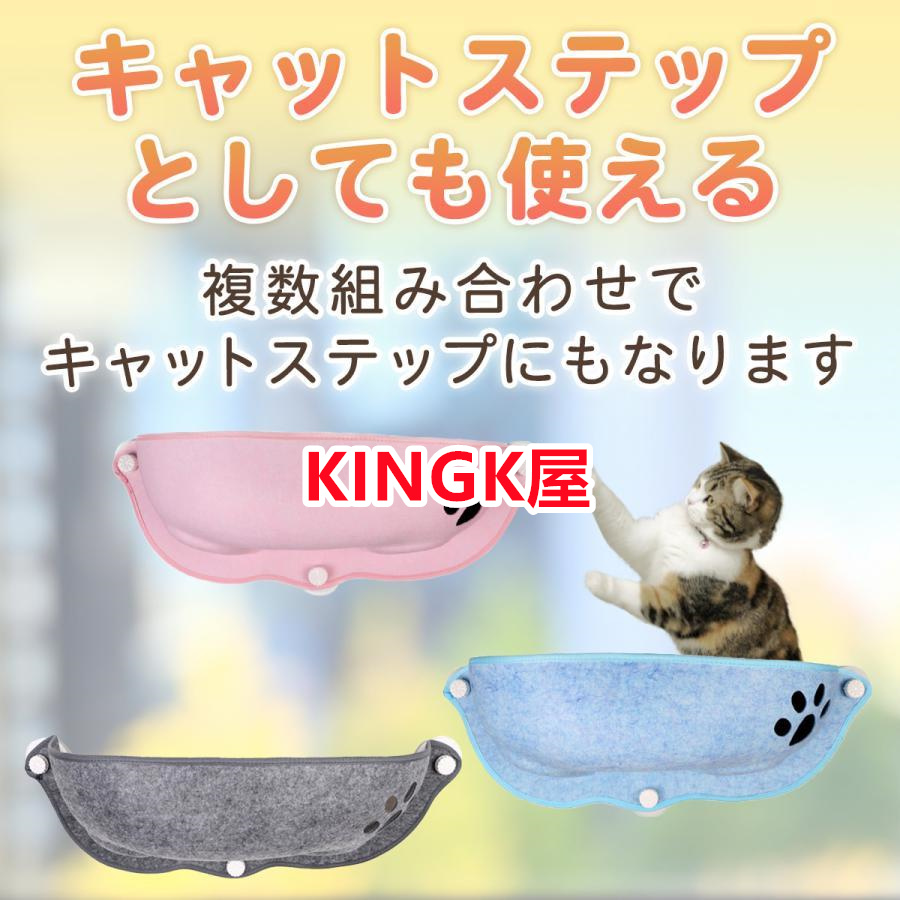 猫 窓 吸盤 ベッド ハンモック 窓際 窓掛け 日光浴 ネコ用 取付簡単 窓ベッド 室内用 猫ハンモック キャット 