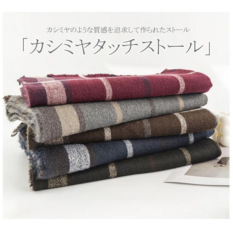 ストール レディース メンズ 秋冬 チェック柄 大判 肩 プレゼント ひざ掛け 防寒 カシミヤ ショール かわいい タッチ 着物 おしゃれ ギフト 