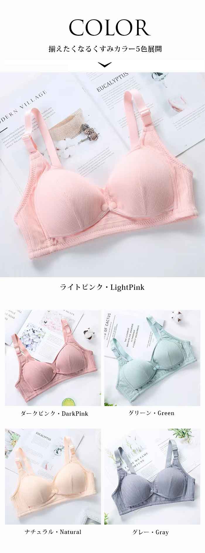 授乳 ブラジャー 前開き 哺乳ブラ フロントオープン シームレス 育乳ナイトブラ ノンワイヤー ナイトブラ 美乳ブラジャー コットン素材 ブラトップ 