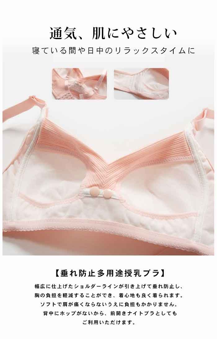 授乳 ブラジャー 前開き 哺乳ブラ フロントオープン シームレス 育乳ナイトブラ ノンワイヤー ナイトブラ 美乳ブラジャー コットン素材 ブラトップ 