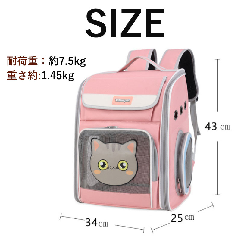 ペットキャリーバッグ リュックバッグ 軽量 猫 犬 ウサギ 小型犬 小型 ペット用品 通院 犬用 かわいい 旅行 持ち運び キャンプ 外出 ケース お出かけ 
