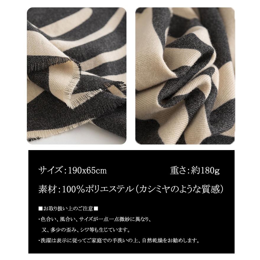 ストール ゼブラ柄 カシミヤ タッチ 大判 肩掛け 秋冬 プレゼント ひざ掛け おしゃれ レディース 防寒 おしゃれ ギフト かわいい ショール 