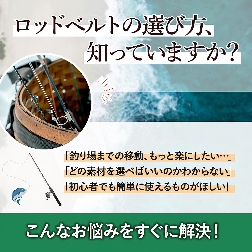 釣り竿ベルト 10個 10本 ロッドベルト バンド テープバンド 厚み 固定 釣り具 4色 船釣り 保護 滑り止め コンパクト 便利 沖釣り 釣り 伸縮性 。 おすすめ 