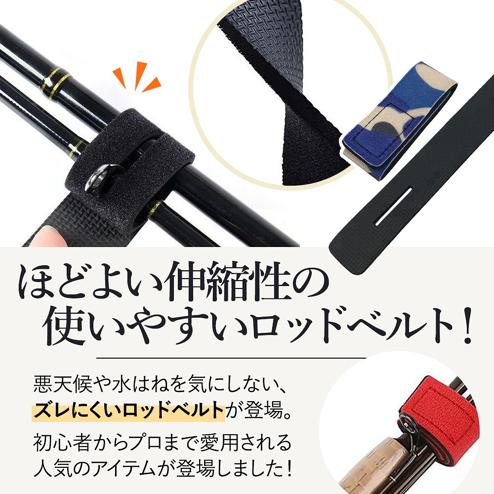 釣り竿ベルト 10個 10本 ロッドベルト バンド テープバンド 厚み 固定 釣り具 4色 船釣り 保護 滑り止め コンパクト 便利 沖釣り 釣り 伸縮性 。 おすすめ 