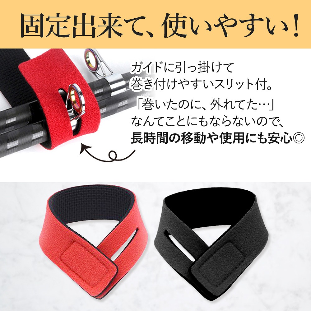 釣り竿ベルト 10個 10本 ロッドベルト バンド テープバンド 厚み 固定 釣り具 4色 船釣り 保護 滑り止め コンパクト 便利 沖釣り 釣り 伸縮性 。 おすすめ 