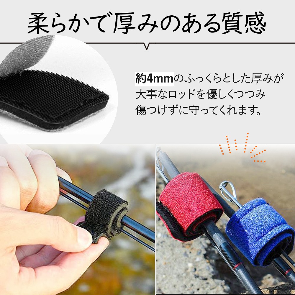 釣り竿ベルト 10個 10本 ロッドベルト バンド テープバンド 厚み 固定 釣り具 4色 船釣り 保護 滑り止め コンパクト 便利 沖釣り 釣り 伸縮性 。 おすすめ 