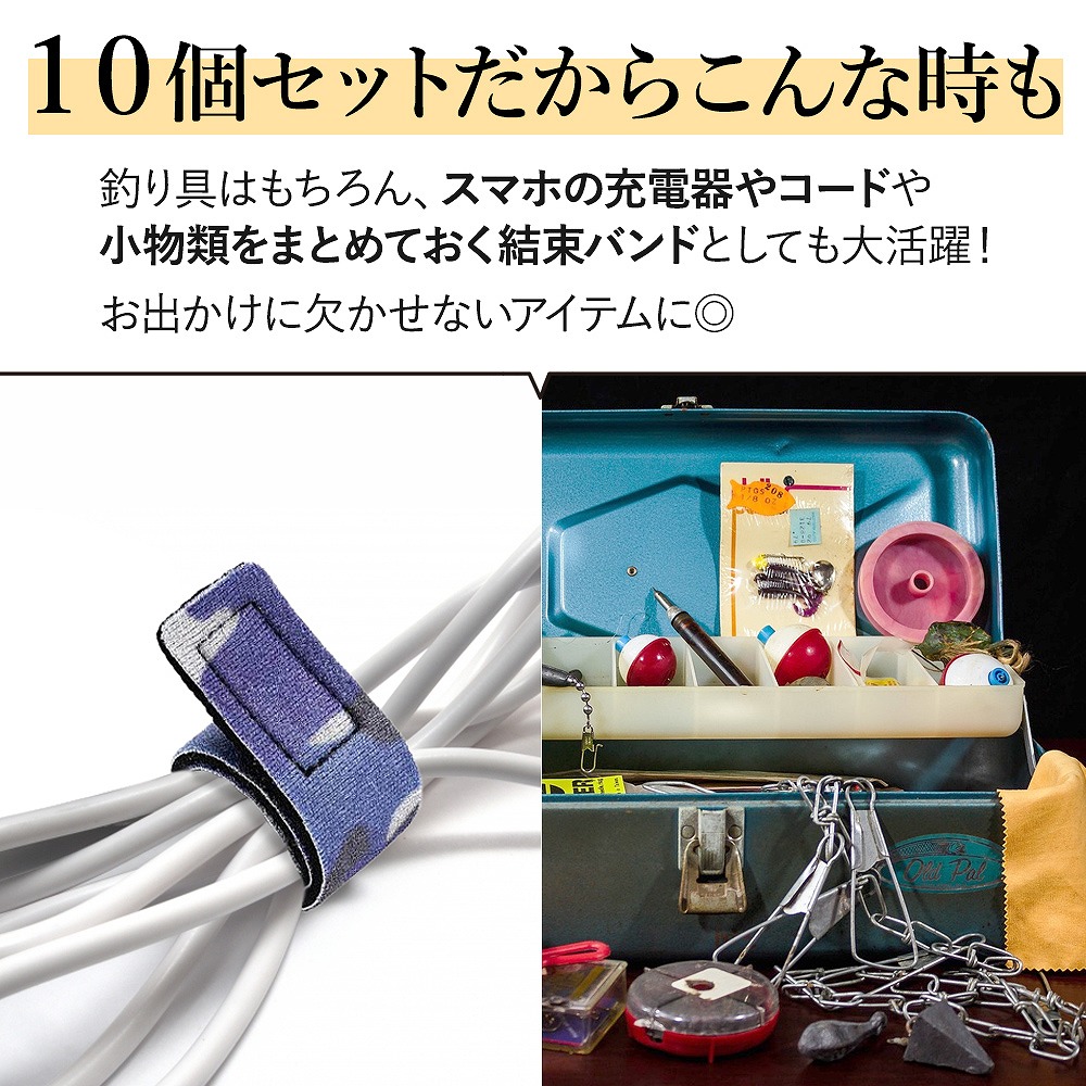 釣り竿ベルト 10個 10本 ロッドベルト バンド テープバンド 厚み 固定 釣り具 4色 船釣り 保護 滑り止め コンパクト 便利 沖釣り 釣り 伸縮性 。 おすすめ 