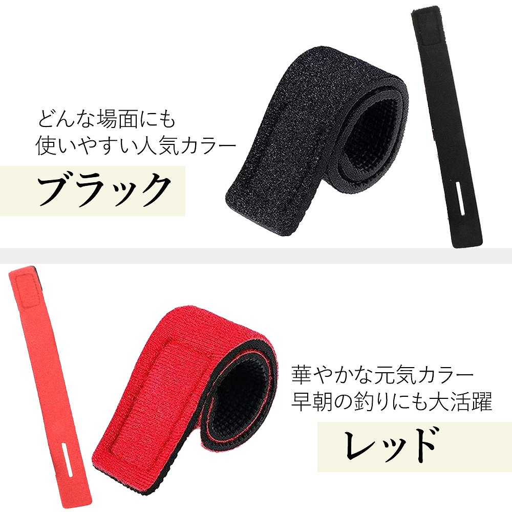 釣り竿ベルト 10個 10本 ロッドベルト バンド テープバンド 厚み 固定 釣り具 4色 船釣り 保護 滑り止め コンパクト 便利 沖釣り 釣り 伸縮性 。 おすすめ 