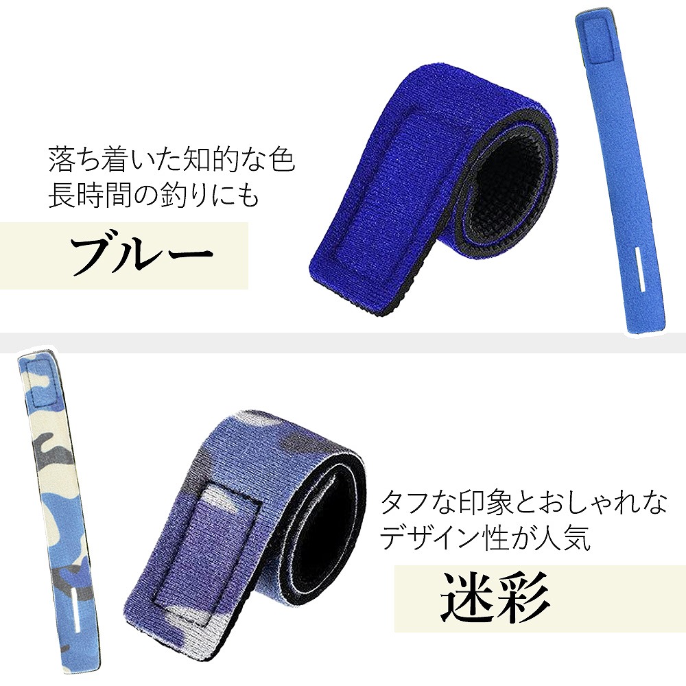 釣り竿ベルト 10個 10本 ロッドベルト バンド テープバンド 厚み 固定 釣り具 4色 船釣り 保護 滑り止め コンパクト 便利 沖釣り 釣り 伸縮性 。 おすすめ 