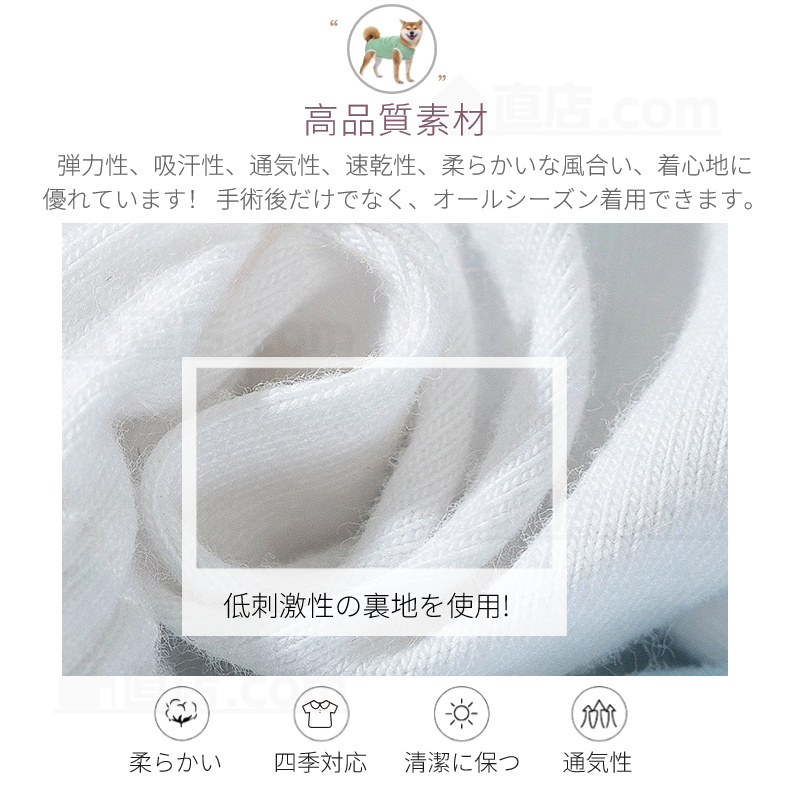 中小型犬術後服 長袖 四脚 術後服術後着術後ウェア イヌネコキャット 傷舐め防止 去勢 皮膚傷口保護 抜け毛対策 男女用 傷舐め 犬 術後ウェア 避妊 皮膚保護 