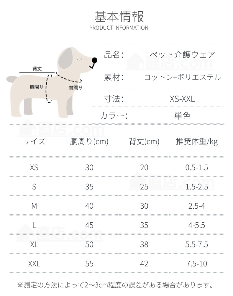 中小型犬術後服 長袖 四脚 術後服術後着術後ウェア イヌネコキャット 傷舐め防止 去勢 皮膚傷口保護 抜け毛対策 男女用 傷舐め 犬 術後ウェア 避妊 皮膚保護 