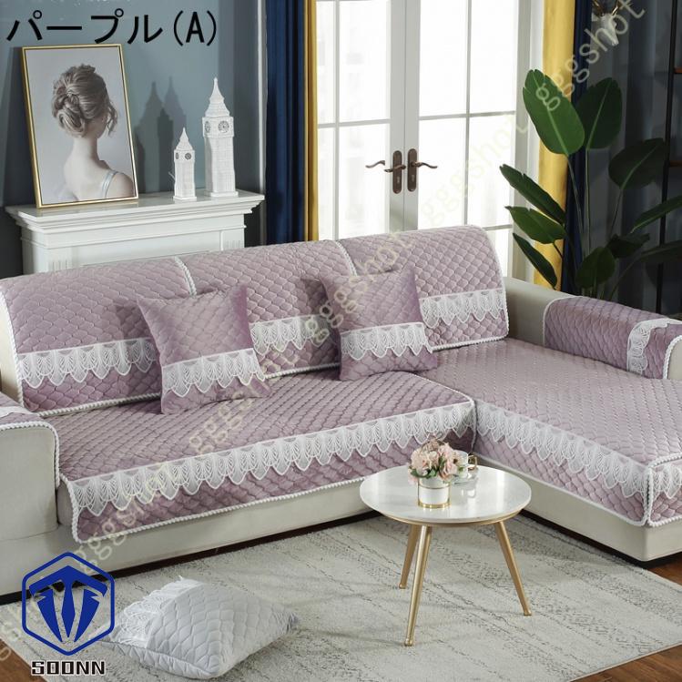 ペットソファーカバー ソファーカバー ソファーシーツ ソファー保護カバー 防塵 防汚 三人掛け 滑り止め ペット用品 室内マット 柔らかい キルティング保護 